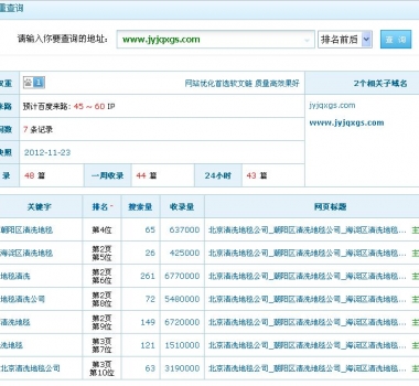 北京清洗地毯公司